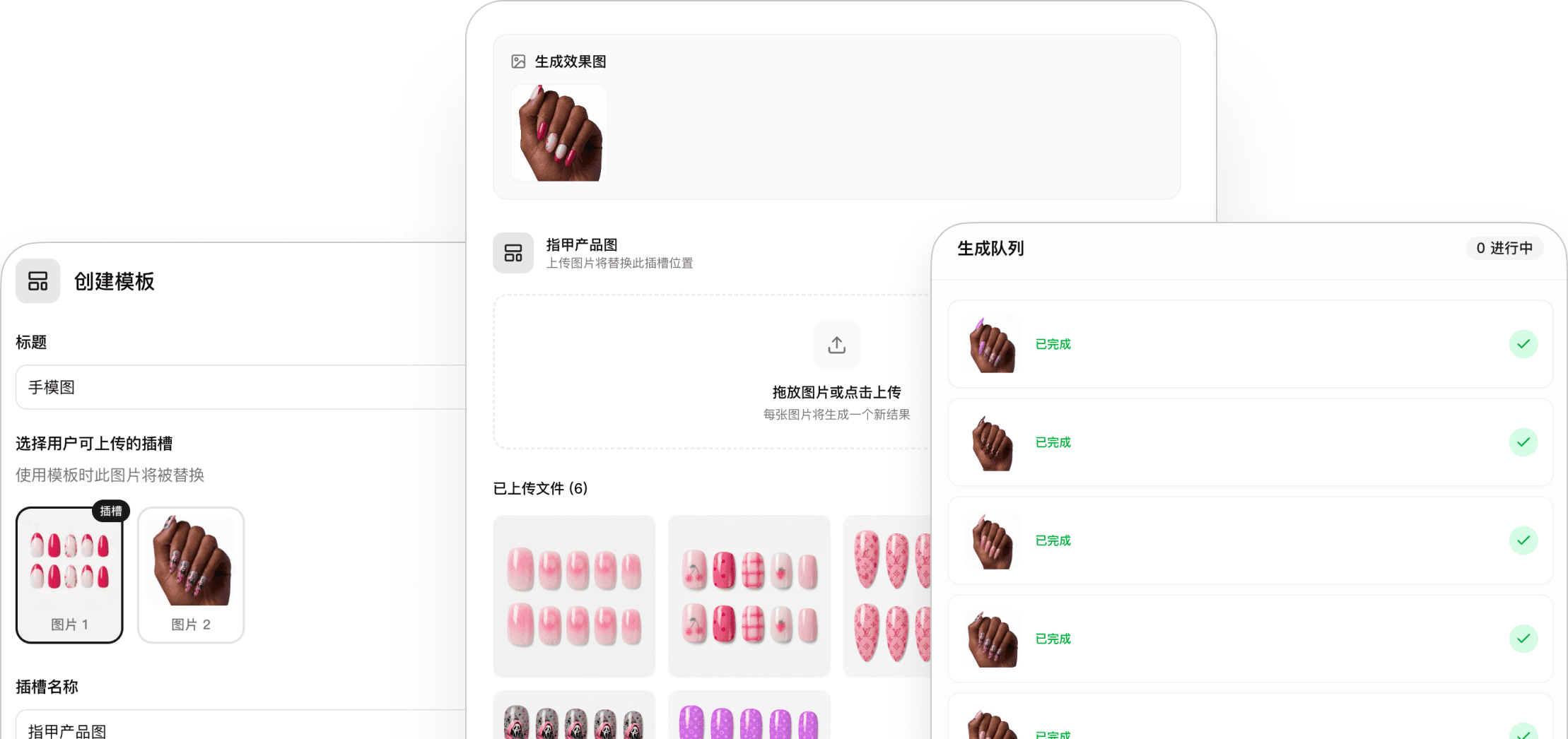 模板批量生成界面